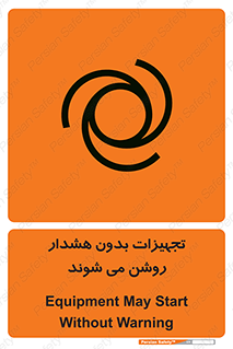  , وسایل , اتوماتیک , خودکار , استارت , خطر , 