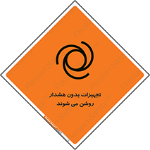  , وسایل , اتوماتیک , خودکار , استارت , خطر , 
