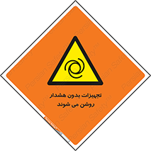  , وسایل , اتوماتیک , خودکار , استارت , خطر , 