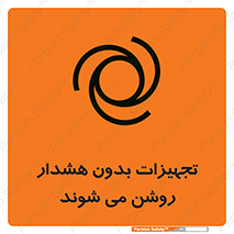  , وسایل , اتوماتیک , خودکار , استارت , خطر , 