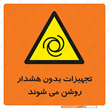  , وسایل , اتوماتیک , خودکار , استارت , خطر , 
