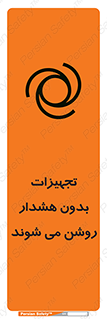  , وسایل , اتوماتیک , خودکار , استارت , خطر , 
