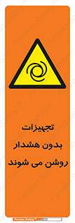  , وسایل , اتوماتیک , خودکار , استارت , خطر , 