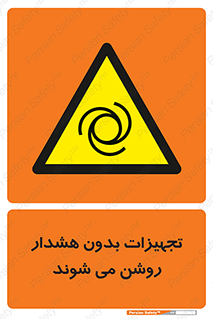  , وسایل , اتوماتیک , خودکار , استارت , خطر , 