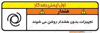  , وسایل , اتوماتیک , خودکار , استارت , خطر , 
