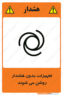  , وسایل , اتوماتیک , خودکار , استارت , خطر , 