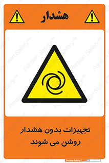  , وسایل , اتوماتیک , خودکار , استارت , خطر , 