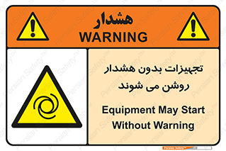  , وسایل , اتوماتیک , خودکار , استارت , خطر , 