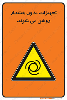  , وسایل , اتوماتیک , خودکار , استارت , خطر , 