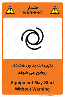  , وسایل , اتوماتیک , خودکار , استارت , خطر , 