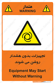  , وسایل , اتوماتیک , خودکار , استارت , خطر , 