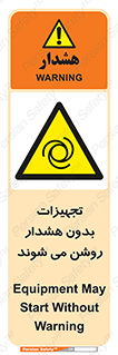  , وسایل , اتوماتیک , خودکار , استارت , خطر , 