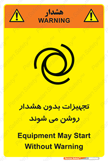  , وسایل , اتوماتیک , خودکار , استارت , خطر , 