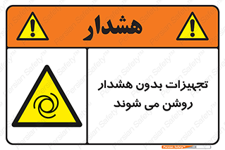  , وسایل , اتوماتیک , خودکار , استارت , خطر , 