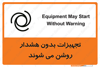  , وسایل , اتوماتیک , خودکار , استارت , خطر , 