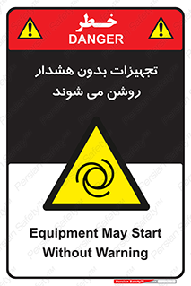  , وسایل , اتوماتیک , خودکار , استارت , خطر , 