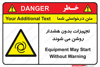  , وسایل , اتوماتیک , خودکار , استارت , خطر , 