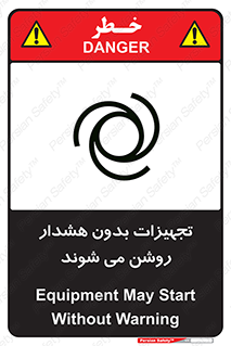  , وسایل , اتوماتیک , خودکار , استارت , خطر , 