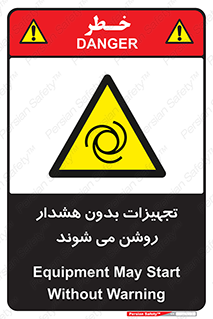  , وسایل , اتوماتیک , خودکار , استارت , خطر , 