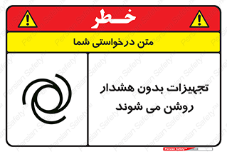  , وسایل , اتوماتیک , خودکار , استارت , خطر , 