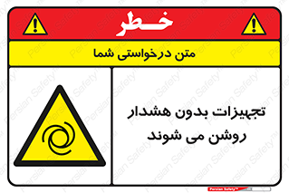  , وسایل , اتوماتیک , خودکار , استارت , خطر , 