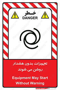  , وسایل , اتوماتیک , خودکار , استارت , خطر , 