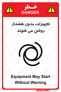  , وسایل , اتوماتیک , خودکار , استارت , خطر , 