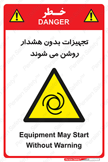  , وسایل , اتوماتیک , خودکار , استارت , خطر , 
