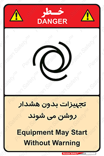  , وسایل , اتوماتیک , خودکار , استارت , خطر , 