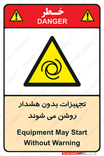  , وسایل , اتوماتیک , خودکار , استارت , خطر , 