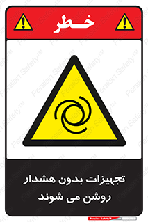  , وسایل , اتوماتیک , خودکار , استارت , خطر , 