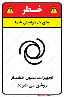  , وسایل , اتوماتیک , خودکار , استارت , خطر , 