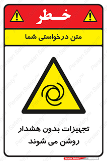  , وسایل , اتوماتیک , خودکار , استارت , خطر , 