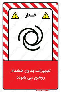  , وسایل , اتوماتیک , خودکار , استارت , خطر , 