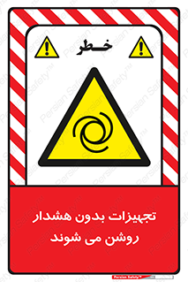  , وسایل , اتوماتیک , خودکار , استارت , خطر , 
