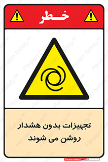  , وسایل , اتوماتیک , خودکار , استارت , خطر , 