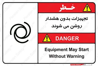  , وسایل , اتوماتیک , خودکار , استارت , خطر , 