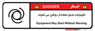  , وسایل , اتوماتیک , خودکار , استارت , خطر , 