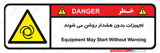  , وسایل , اتوماتیک , خودکار , استارت , خطر , 