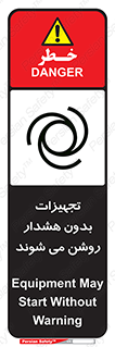  , وسایل , اتوماتیک , خودکار , استارت , خطر , 