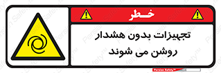  , وسایل , اتوماتیک , خودکار , استارت , خطر , 