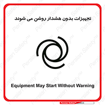  , وسایل , اتوماتیک , خودکار , استارت , خطر , 