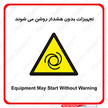  , وسایل , اتوماتیک , خودکار , استارت , خطر , 