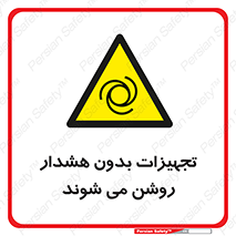  , وسایل , اتوماتیک , خودکار , استارت , خطر , 
