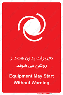  , وسایل , اتوماتیک , خودکار , استارت , خطر , 