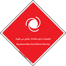  , وسایل , اتوماتیک , خودکار , استارت , خطر , 