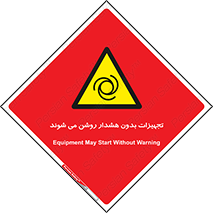  , وسایل , اتوماتیک , خودکار , استارت , خطر , 