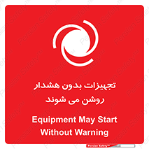  , وسایل , اتوماتیک , خودکار , استارت , خطر , 