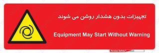  , وسایل , اتوماتیک , خودکار , استارت , خطر , 