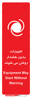  , وسایل , اتوماتیک , خودکار , استارت , خطر , 